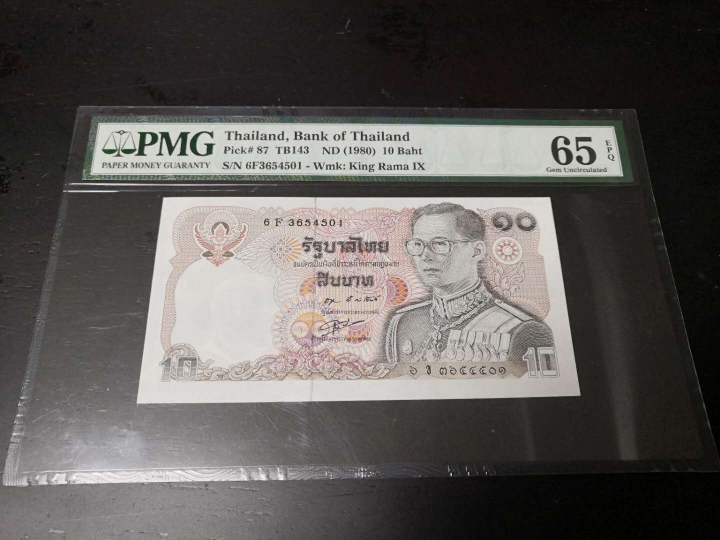 收藏联盟第七十二期拍卖 泰国8010 PMG65E