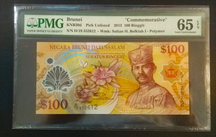 收藏联盟第七十二期拍卖 文莱13100 PMG65E