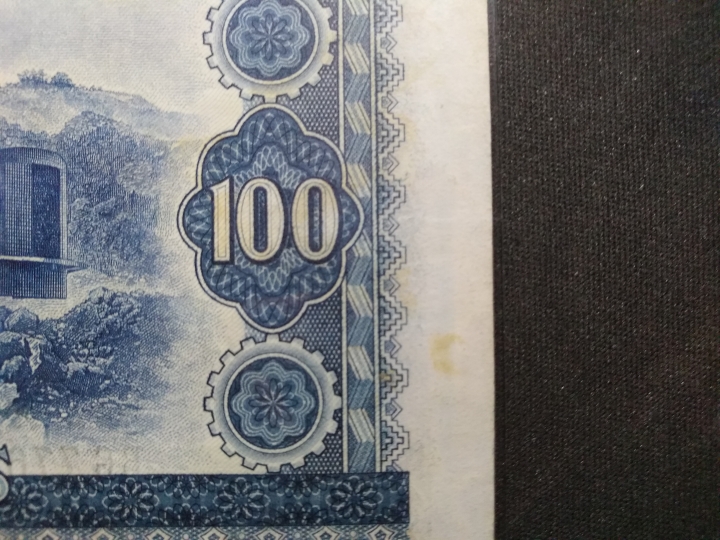 【鲸贝乐淘】第日号拍卖 【中国代印】1980年几内亚50元，AUNC, 有黄斑