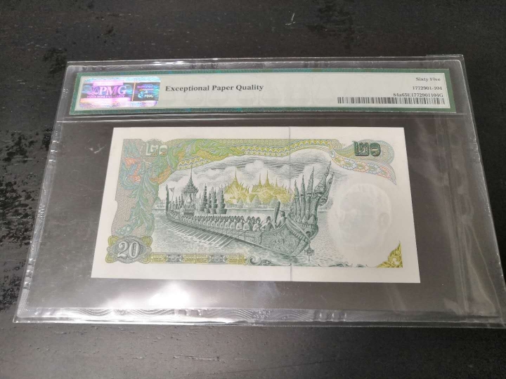 收藏联盟第七十二期拍卖 泰国 71-81 蛇王船 20泰铢PMG65E