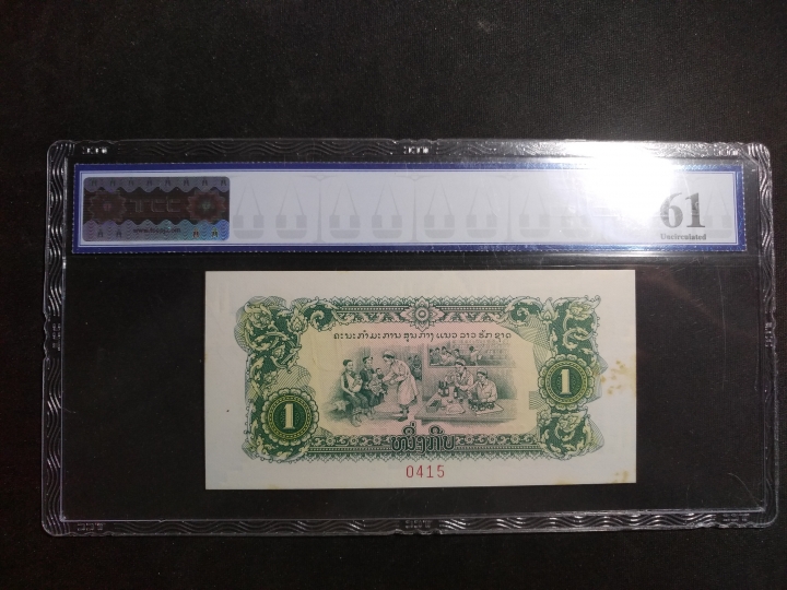 【鲸贝乐淘】第日号拍卖 【中国代印】1975年老挝1元全零票样，有黄斑，TCC 61