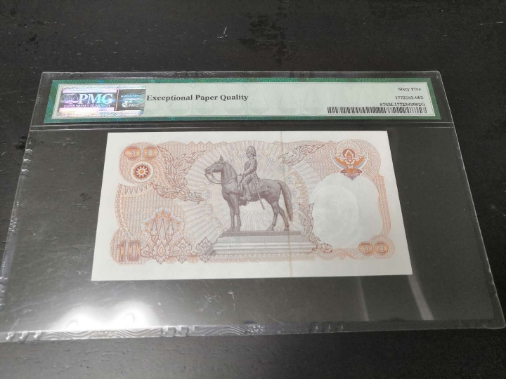 收藏联盟第七十二期拍卖 泰国8010 PMG65E