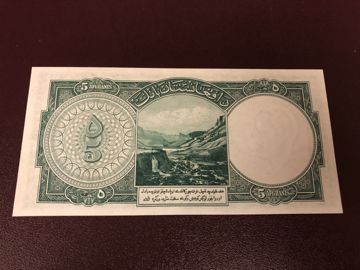 收藏联盟第七十二期拍卖 阿富汗5尼 UNC