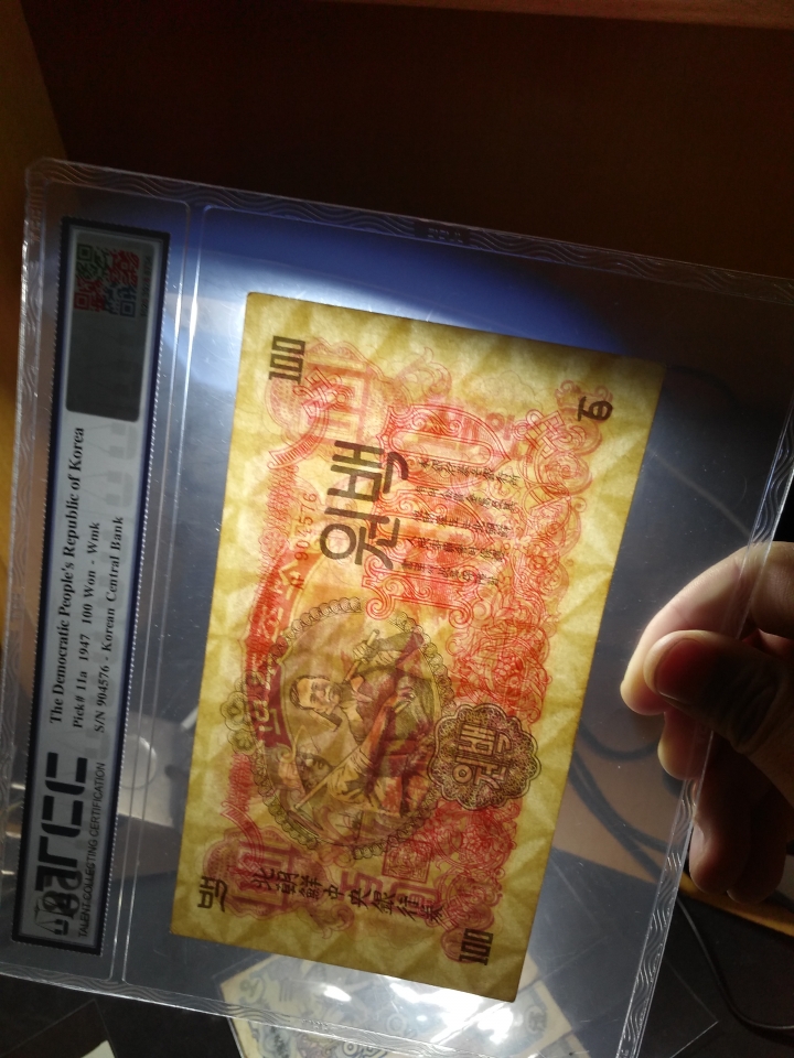 【鲸贝乐淘】第日号拍卖 【朝鲜】1947年朝鲜第一套纸币，流通品，水印版，大全套