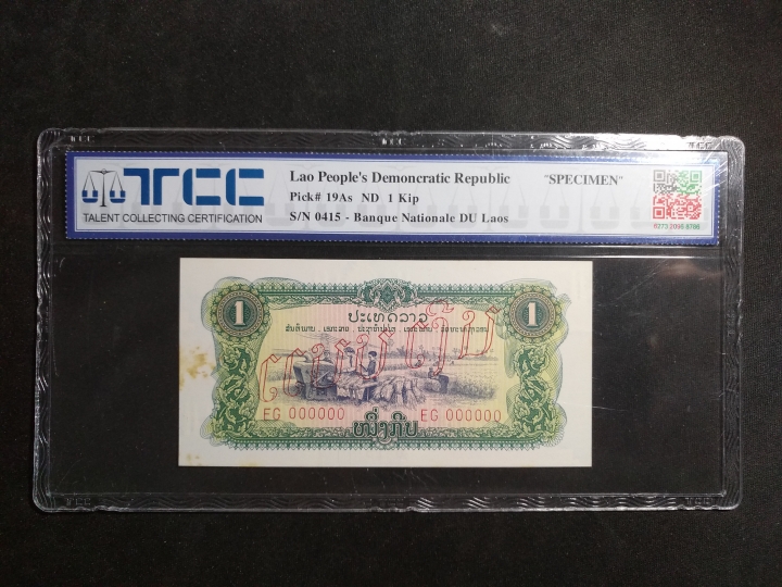 【鲸贝乐淘】第日号拍卖 【中国代印】1975年老挝1元全零票样，有黄斑，TCC 61