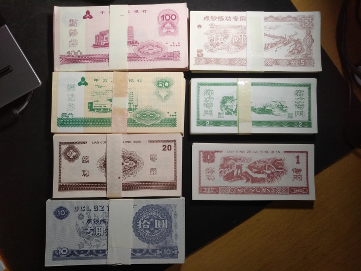 【鲸贝乐淘】第日号拍卖 【练功券】中国银行练功券一组，近百套