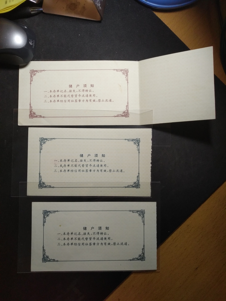 【鲸贝乐淘】第日号拍卖 【债券】铜陵市债券，练功券一组