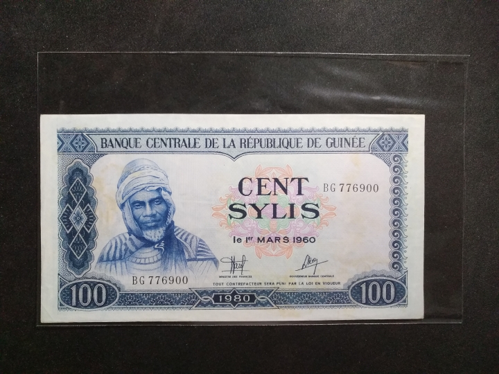 【鲸贝乐淘】第日号拍卖 【中国代印】1980年几内亚50元，AUNC, 有黄斑