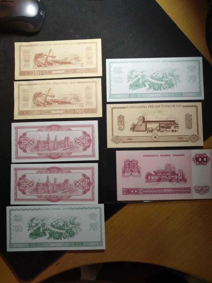 【鲸贝乐淘】第日号拍卖 【债券】铜陵市债券，练功券一组