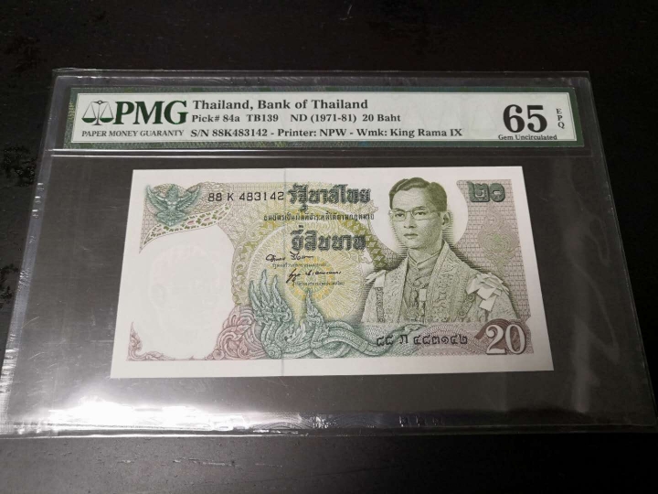 收藏联盟第七十二期拍卖 泰国 71-81 蛇王船 20泰铢PMG65E