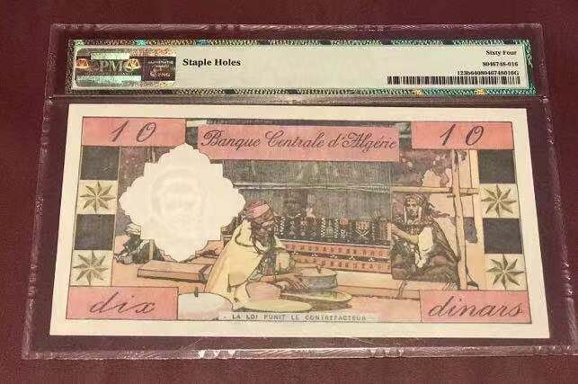 收藏联盟第七十二期拍卖 阿尔及利亚 6410 PMG64 冠军分