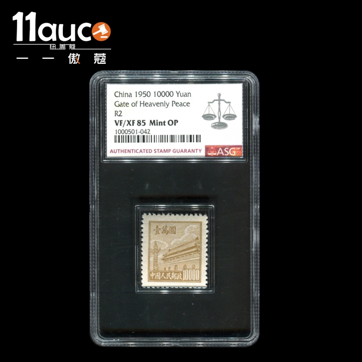 【11auc】my稀奇首拍 混合场 1950年ASG评级VF/XF85分中国人民邮政10000元