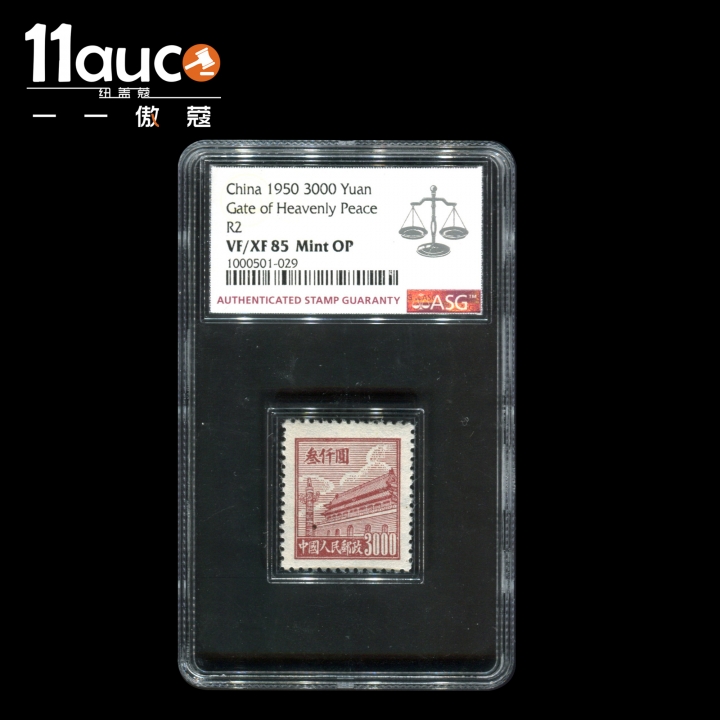 【11auc】my稀奇首拍 混合场 1950年ASG评级VF/XF85分中国人民邮政3000元