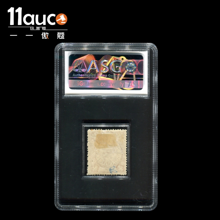 【11auc】my稀奇首拍 混合场 1898-1910年ASG评级F/VF75分大清国邮政4分