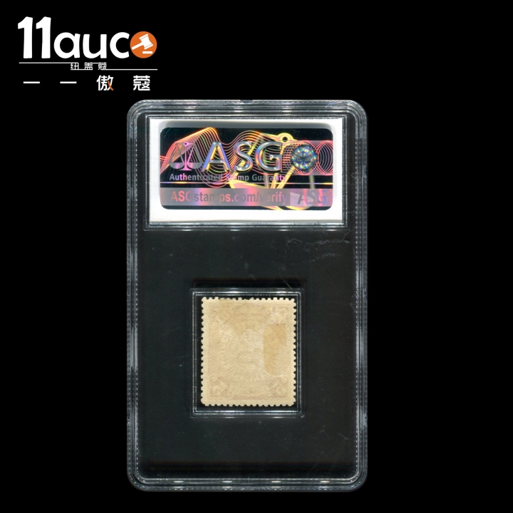 【11auc】my稀奇首拍 混合场 1898-1910年ASG评级VF80分大清国邮政5分