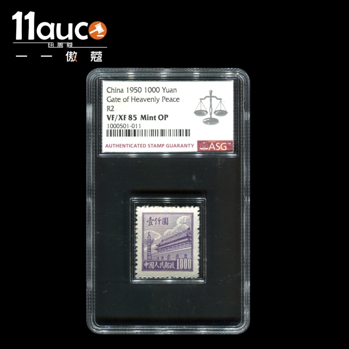 【11auc】my稀奇首拍 混合场 1950年ASG评级VF/XF85分中国人民邮政1000元
