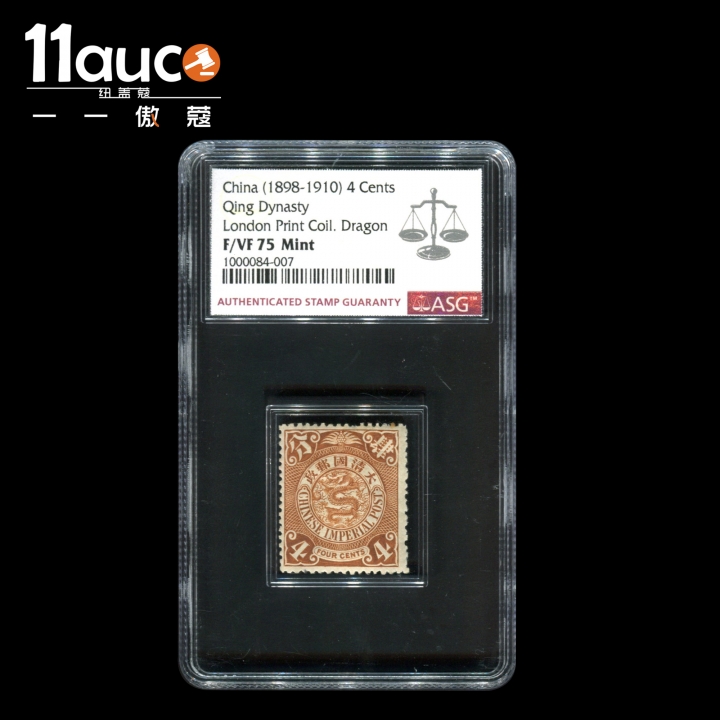【11auc】my稀奇首拍 混合场 1898-1910年ASG评级F/VF75分大清国邮政4分