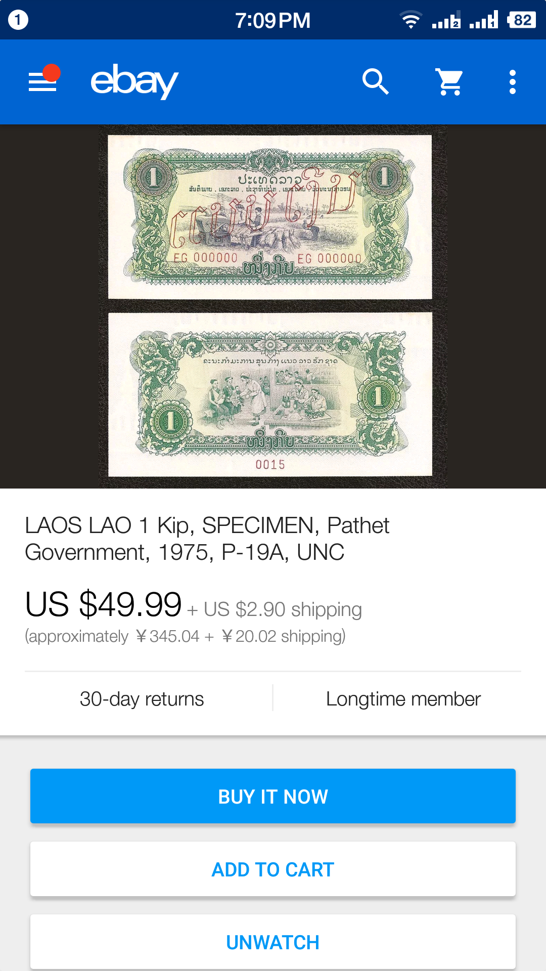 【鲸贝乐淘】第月号拍卖 【中国代印】1975年老挝一元全零票样，TCC61