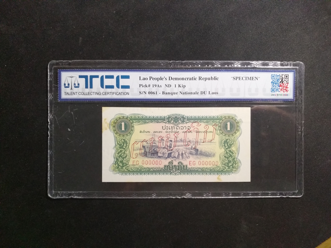 【鲸贝乐淘】第月号拍卖 【中国代印】1975年老挝1元全零样币,TCC 61