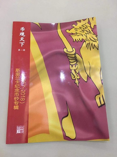 【随心拍】现代外币拍卖第3期 - 外币国家目录3本 包邮