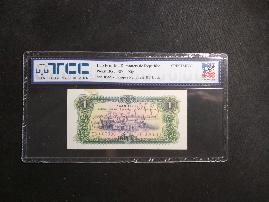 【鲸贝乐淘】第月号拍卖 【中国代印】1975年老挝一元全零票样，TCC61