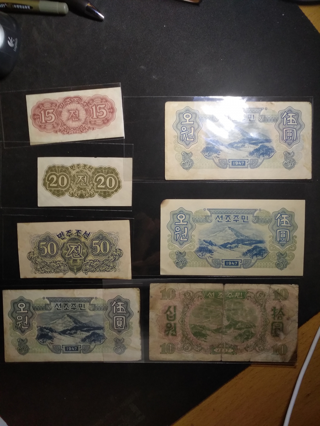 【鲸贝乐淘】第月号拍卖 【朝鲜】1947年朝鲜第一套纸币，流通美品，全套九张