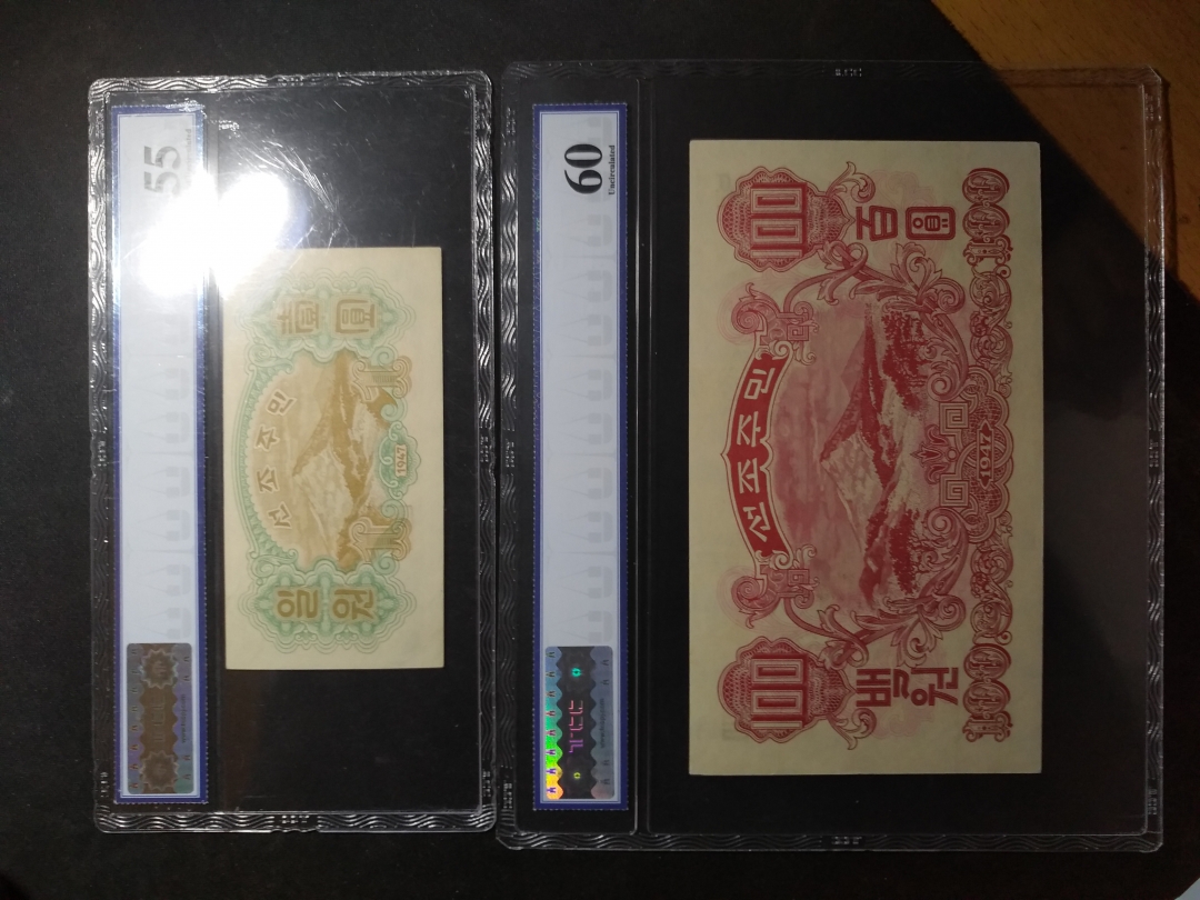 【鲸贝乐淘】第月号拍卖 【朝鲜】1947年朝鲜第一套纸币，流通美品，全套九张