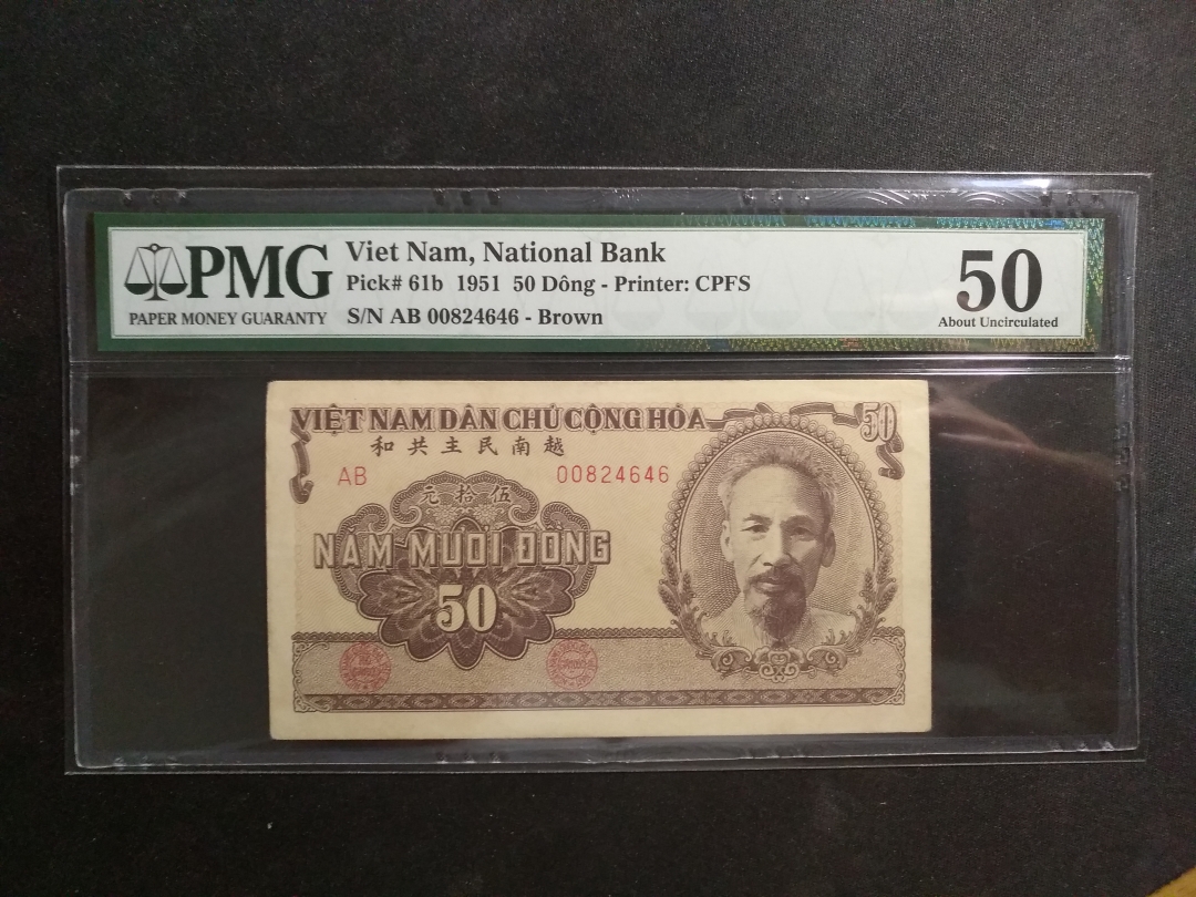 【鲸贝乐淘】第月号拍卖 【中国代印】1951年越南50盾棕色，PMG50
