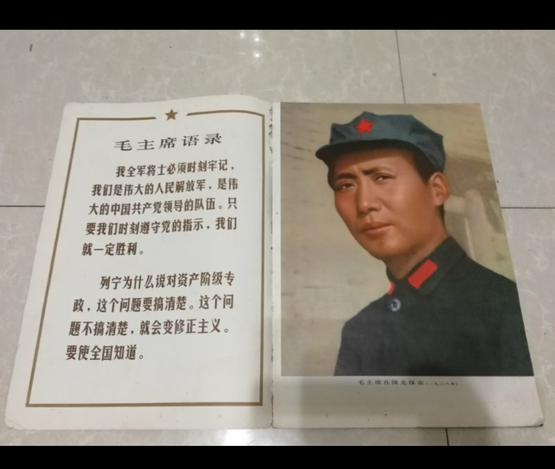 【鲸贝乐淘】第月号拍卖 【文革画报】文革大八开画报六本，不缺页，八品