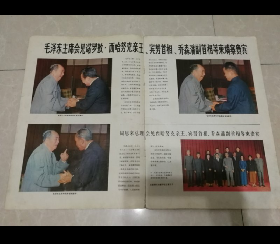 【鲸贝乐淘】第月号拍卖 【文革画报】文革大八开画报六本，不缺页，八品