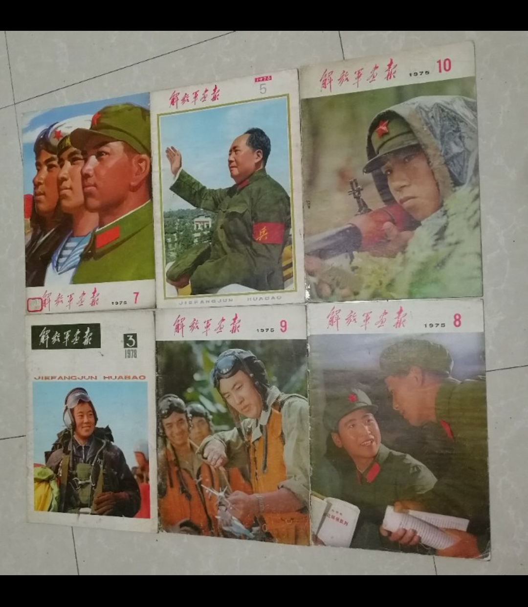 【鲸贝乐淘】第月号拍卖 【文革画报】文革大八开画报六本，不缺页，八品