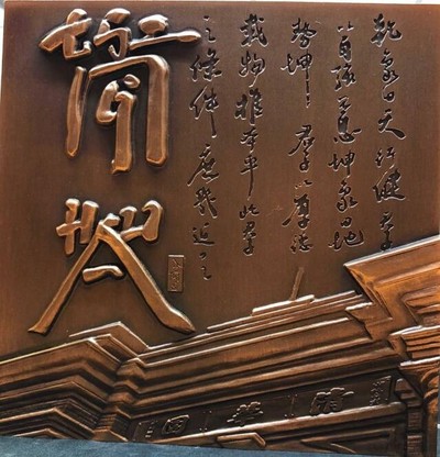 喜迎己亥年麦朵尔艺术拍卖第一场 - 清华大学百年校庆