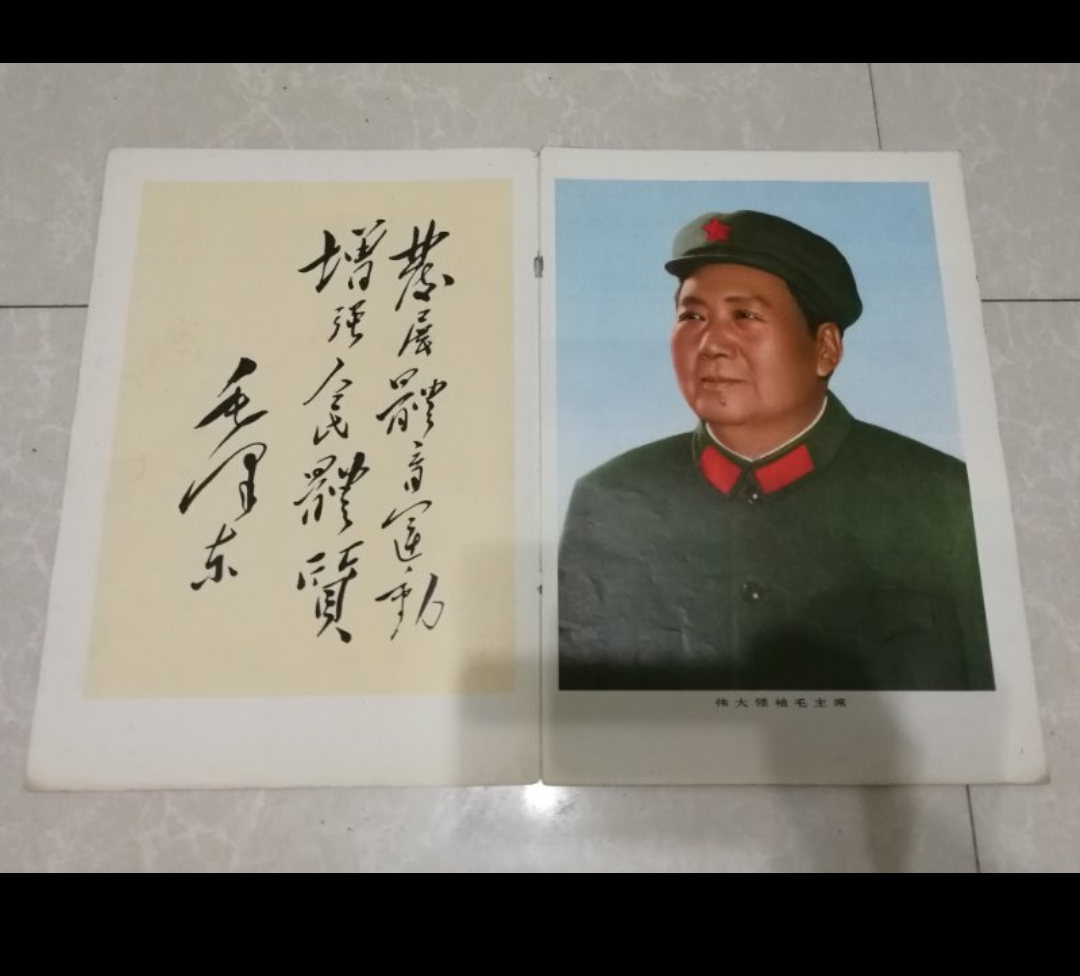 【鲸贝乐淘】第月号拍卖 【文革画报】文革大八开画报六本，不缺页，八品