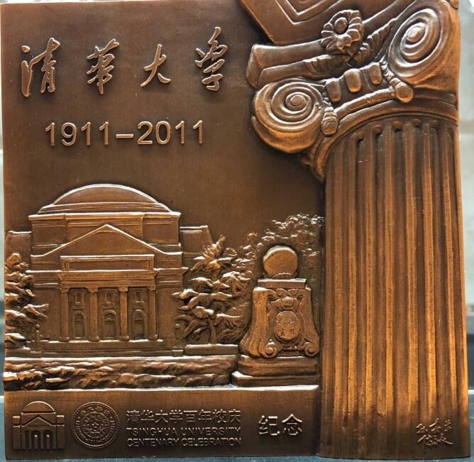 喜迎己亥年麦朵尔艺术拍卖第一场 清华大学百年校庆