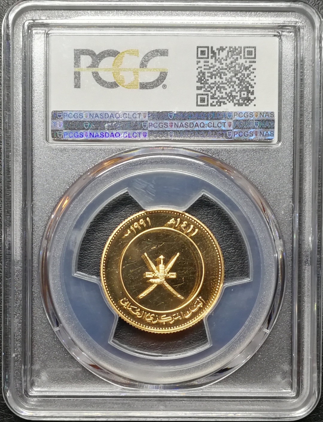 凡希社世界钱币微拍第七十四期 1991阿曼拯救儿童金币PCGS-PF65DCAM