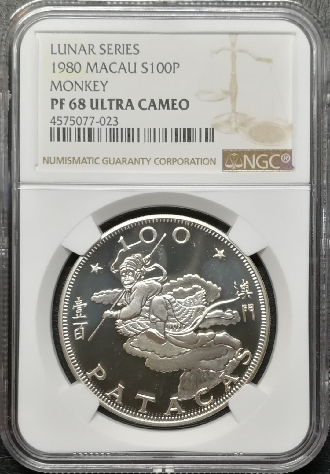 凡希社世界钱币微拍第七十四期 稀!1980澳门孙悟空100元银币NGC-PF68UC