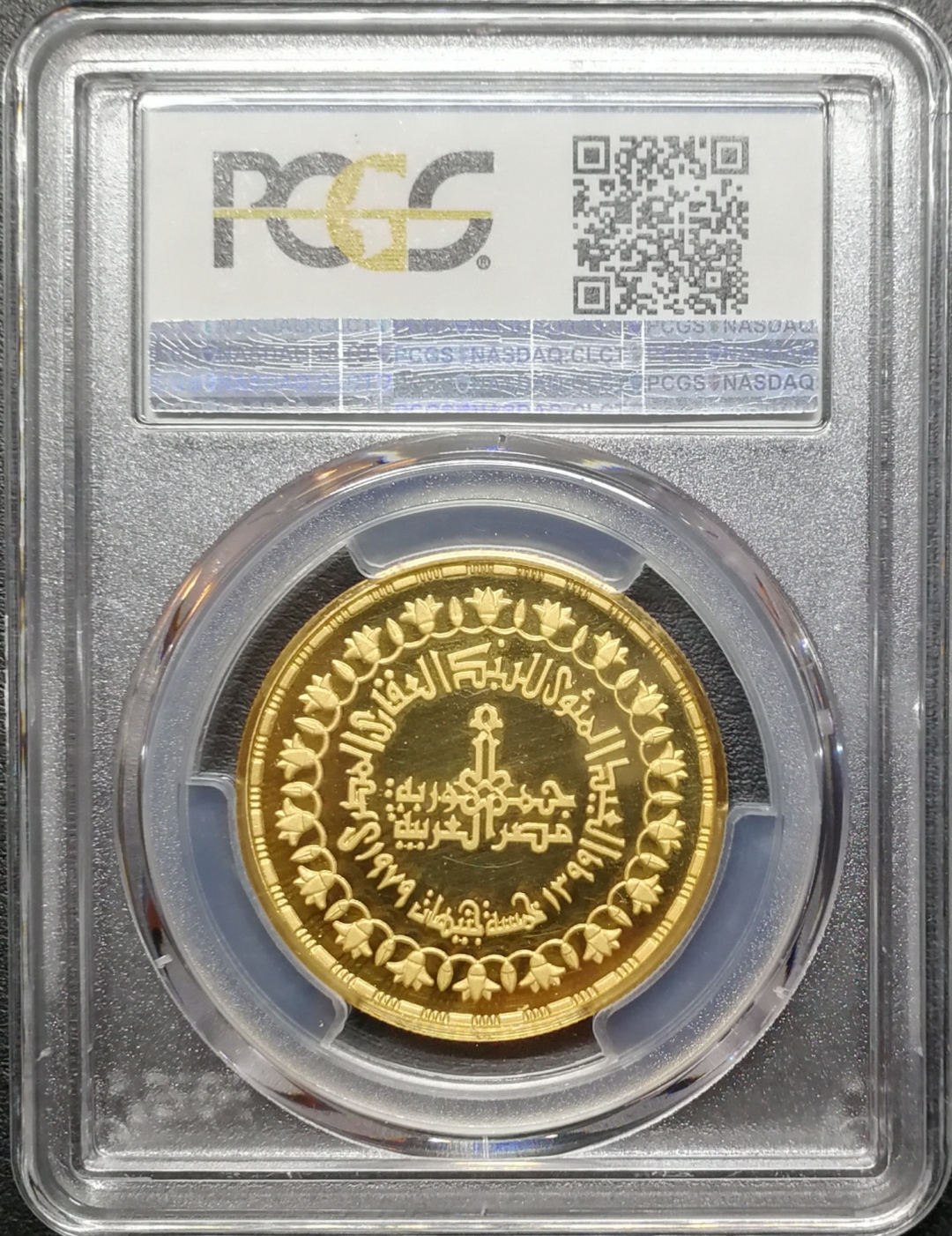 凡希社世界钱币微拍第七十四期 稀!1979埃及土地银行5镑纪念金币PCGS-PF65DCAM仅250枚