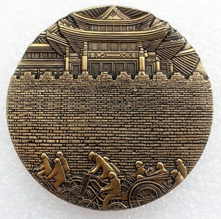 喜迎己亥年麦朵尔艺术拍卖第一场 老北京纪念章