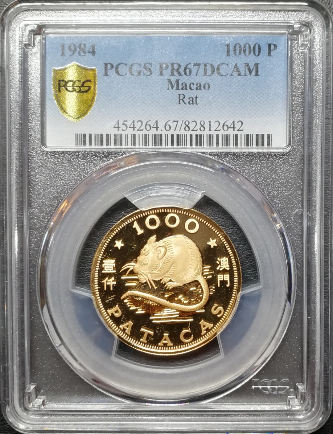 凡希社世界钱币微拍第七十四期 1987澳门鼠1000元金币PCGS-PF67DCAM