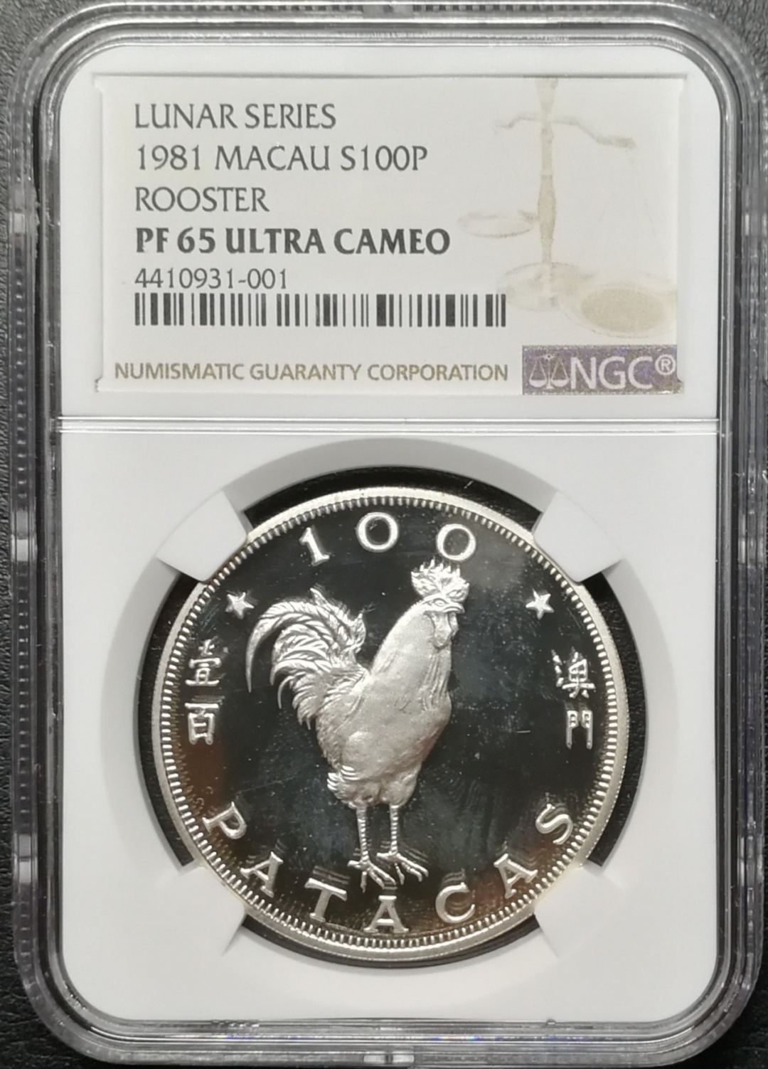 凡希社世界钱币微拍第七十四期 1981澳门鸡年100元银币NGC-PF65UC