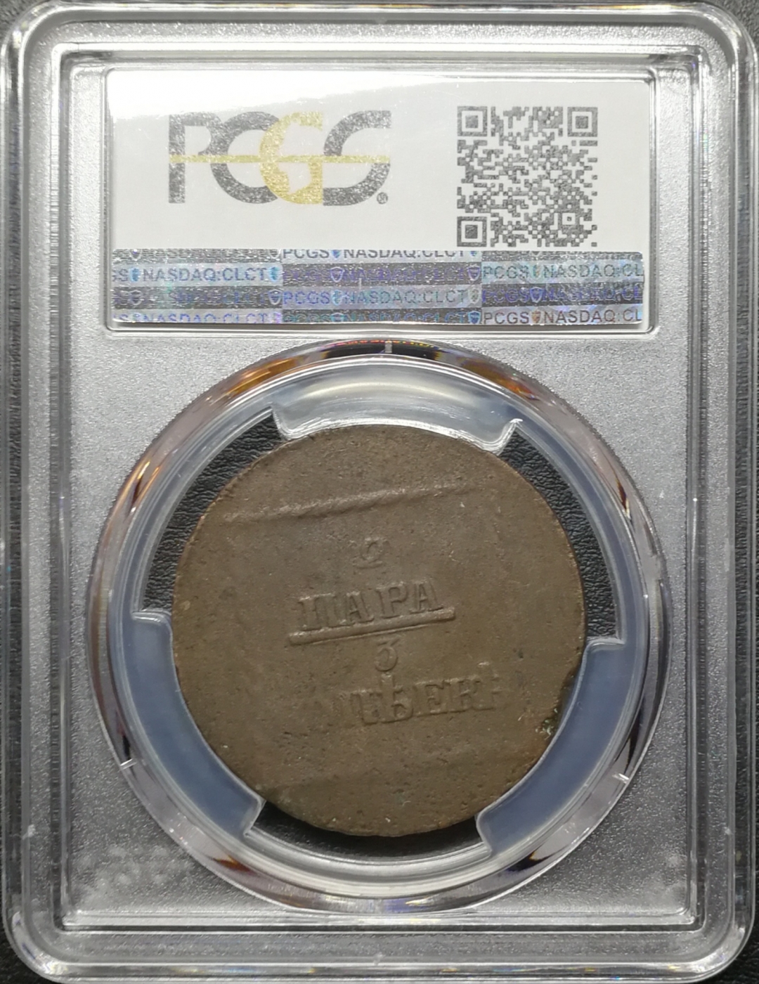 凡希社世界钱币微拍第七十四期 1774摩尔多瓦与瓦拉几亚2P3K大铜PCGS-VFD