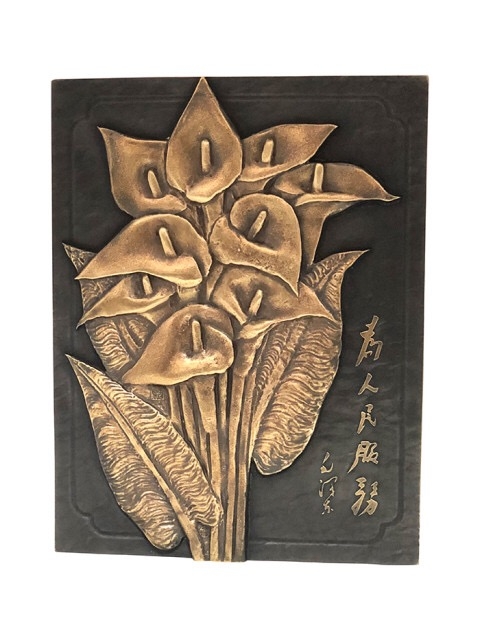 喜迎己亥年麦朵尔艺术拍卖第一场 周恩来诞辰120周年纪念章