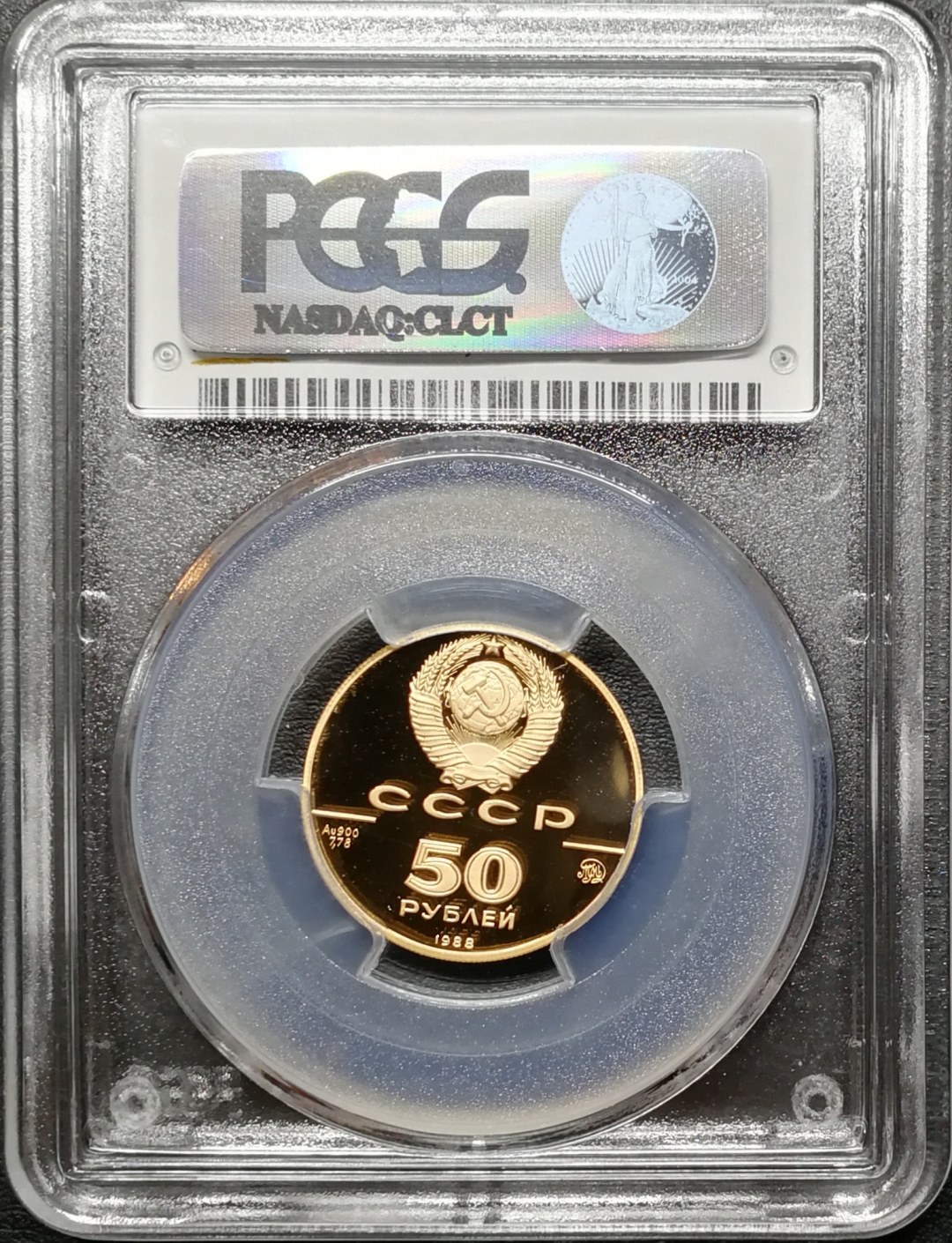 凡希社世界钱币微拍第七十四期 1988苏联圣索菲亚教堂金币PCGS-PF69DCAM