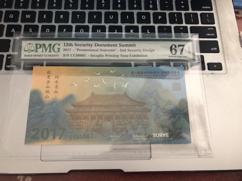 收藏联盟第七十三期拍卖 绿水青山钞版纪念券 PMG67E 第61号小号