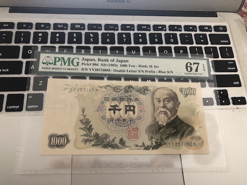 收藏联盟第七十三期拍卖 日本63100 伊藤博文 PMG67E