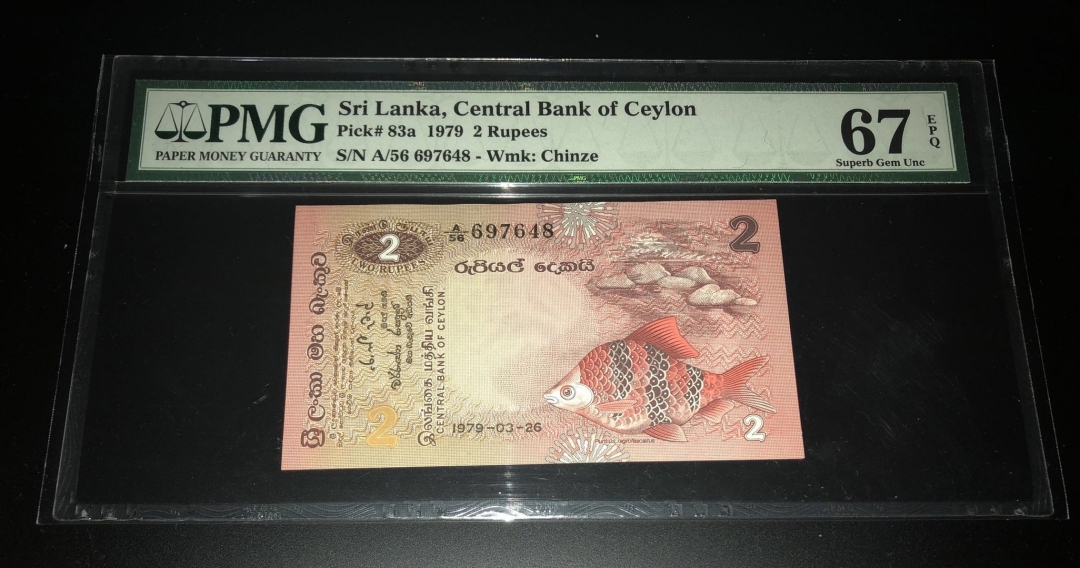 收藏联盟七十四期拍卖 斯里兰卡 792 PMG67E