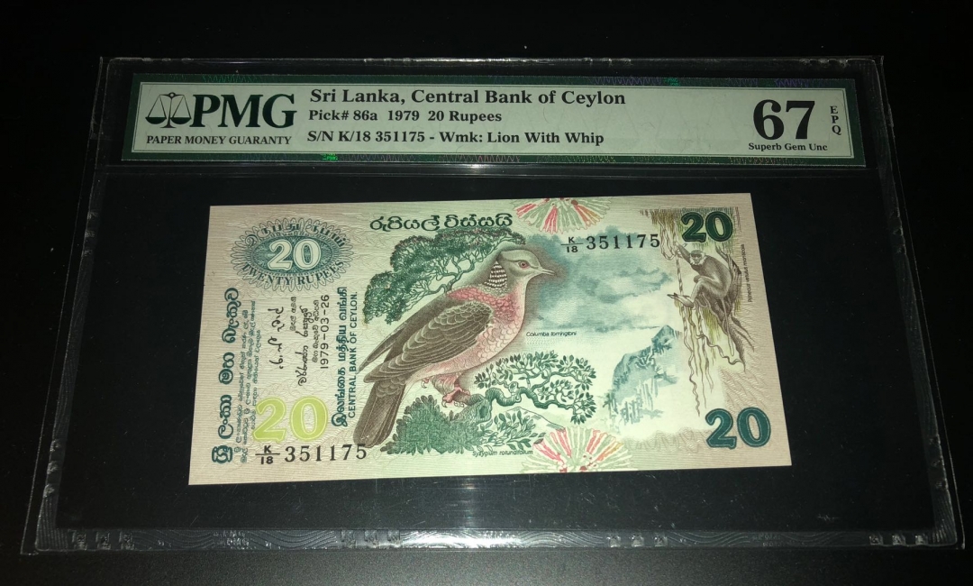 收藏联盟七十四期拍卖 斯里兰卡7920  PMG67E