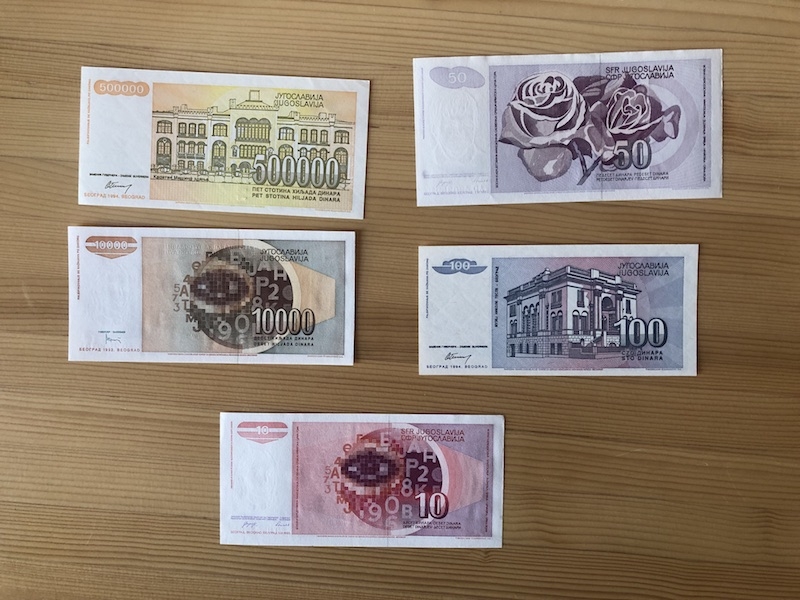 收藏联盟七十四期拍卖 南斯拉夫10-5000亿第纳尔17张 UNC 部分为首发冠