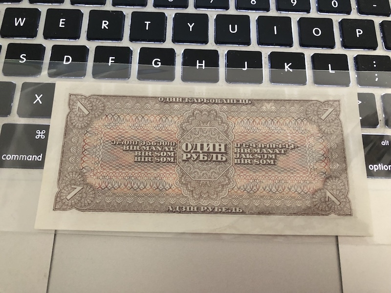 收藏联盟七十四期拍卖 苏联1938年1卢布 UNC