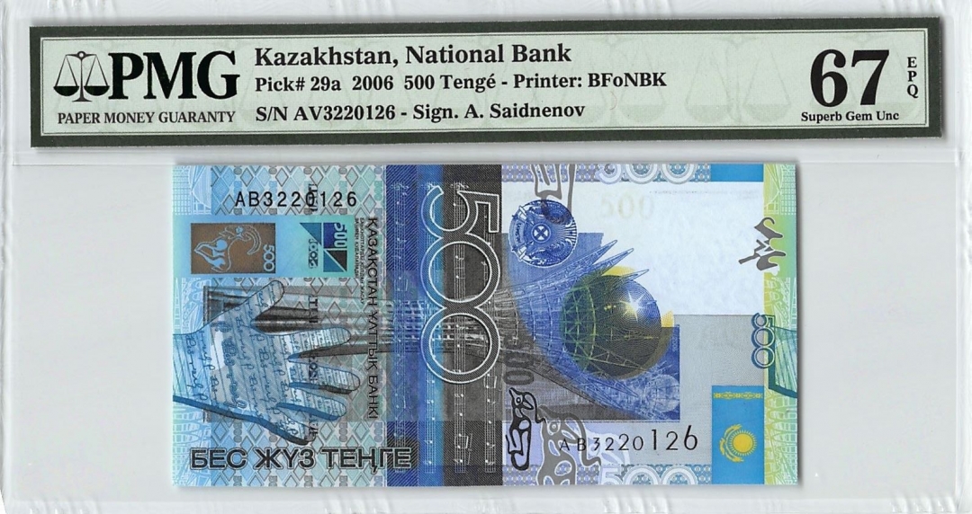 收藏联盟七十四期拍卖 哈萨克斯坦2006年500腾戈 PMG67E